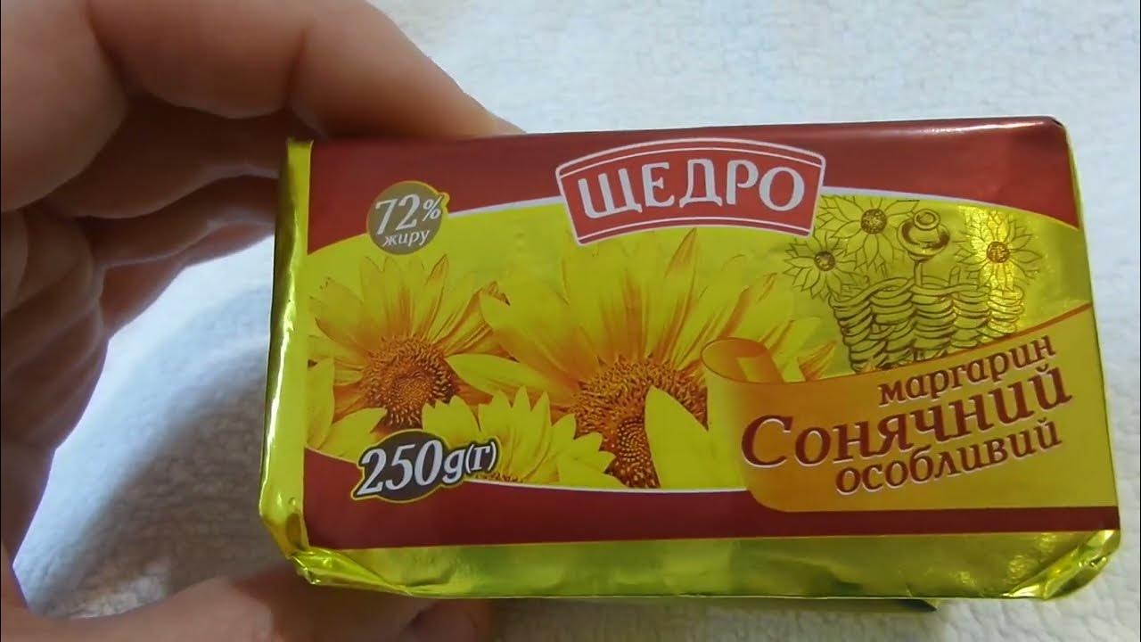i Щедро Маргарин Солнечный особенный 250мг Margarine Solnechny special ...