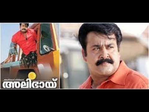 Alibhai Malayalam Full Movie HD | Mohanlal | Innocent | Antony Perumbavoor