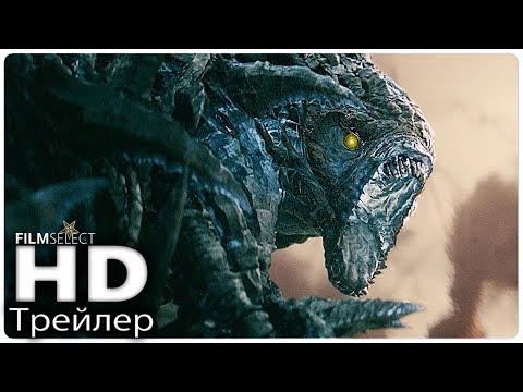 самые лучшие фильмы ВТОРЖЕНИЕ ИНОПЛАНЕТЯН трейлеры (Русский)