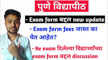 sppu students re exam form issue| sppu exam form| @AClassEducationak Akshay Deshmukh