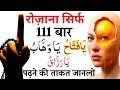 सिर्फ 1 दिन में गरीब नवाज का ये वजीफा आपको करोड़पति बना देगा या फत्ताहु या वहाबु या रज़्ज़ाकु 