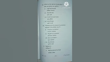 2022 BBMKU B.ED Sem 2 Paper 204 Assessment for learning|£MOMENTS| #shorts #shortsviralvideo