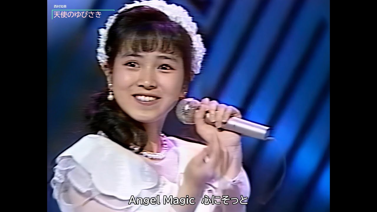 天使 の ゆび さき
