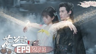 【Esther Yu x Dylan Wang| MULTI SUB】Dongfang Qingcang: How Dare You Hurt My Girl?🔥 | iQIYI