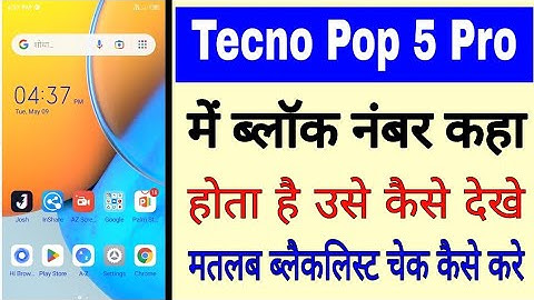 tecno Pop 5 pro me block number kaise dekhe yah kaha hota hai। tecno Pop 5 pro blacklist check kaise