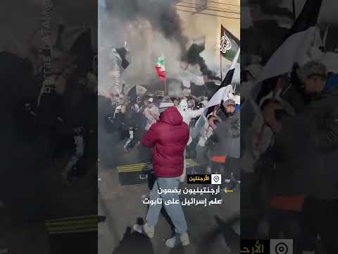 مشجعو فريق أرجنتيني يتظاهرون دعما لفلسطين وإيران