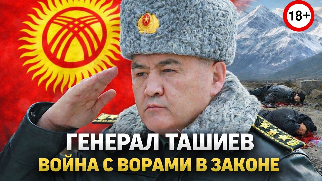 ТАШИЕВ УНИЧТОЖАЛ ВОРОВ В ЗАКОНЕ ЗАКРЫТАЯ ОПЕРАЦИЯ ГКНБ
