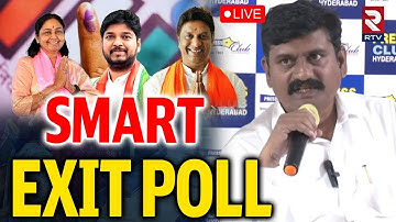 Smart Exit Poll🔴LIVE :  Jubilee Hills By-Election Exit Polls | Naveen Yadav | Maganti Sunitha | RTV