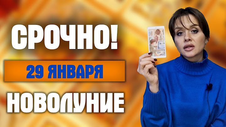 🔮 Таро прогноз для Каждого Знака Зодиака | Расклад: Что Ждет на Новолуние 29 Января?