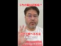 認知症のチェック法① 親が認知症かどうかをたった5分で調べられる「大友式認知症予測テスト」#Shorts