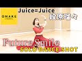 Juice=Juice 段原瑠々《SOLO DANCE SHOT》Future Smile