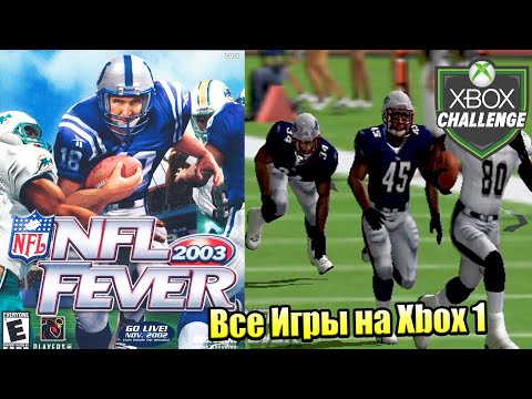 Все Игры на Xbox Челлендж #104 ? — NFL Fever 2003