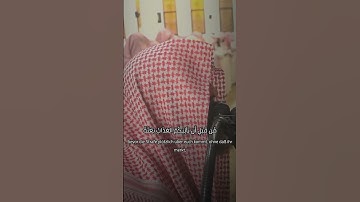 #سورة الزمر من آيه (٥٣-٥٩) #بصوت #القارئ محمد اللحيدان .