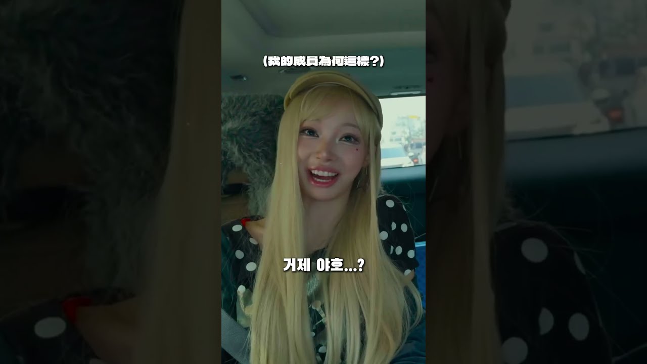 韓國人最近都在yaho？？原來是因為她們！✨ 縮圖