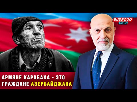 Валерий Чечелашвили: Армяне