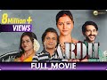 Ardh  superhit hindi movie  rajpal yadav rubina dilaik hiten tejwani  zee studios