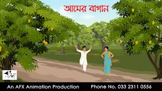 Bangla Cartoon Thakurmar Jhuli Jemon Afx Animation