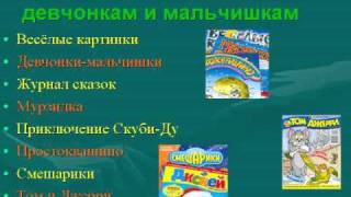 Видео Периодические издания БСЧ.flv (автор: МБУК ЦБС округа Муром)