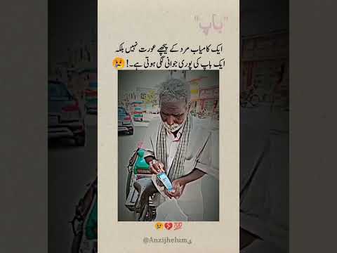 ایک کامیاب مرد کے پیچھے عورت نہیں بلکہ ایک پاب کی پوری جوانی لگی ہوتی ہے YouTube ZainButt1254 ایک کامیاب مرد کے پیچھے عورت نہیں بلکہ ایک پاب کی پوری جوانی لگی ہوتی ہے YouTube ZainButt1254