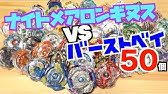 殿堂入りレイヤーを無限ベイにしてみた ベイブレードバースト Youtube