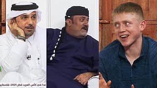 بريطاني في المجلس يتوقع نهائي كأس العرب و الرواس يتدخل