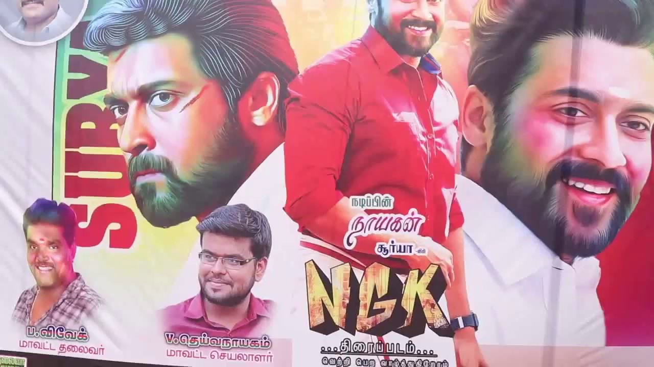 NGK Movie public review