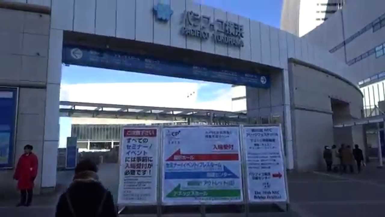 75 パシフィコ 横浜 駅 トップイラスト