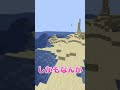 白を見てはいけないマインクラフト