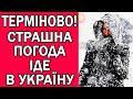 ПОГОДА НА ЗАВТРА 22 ЖОВТНЯ 2025 : ПОГОДА НА ЗАВТРА В УКРАЇНІ