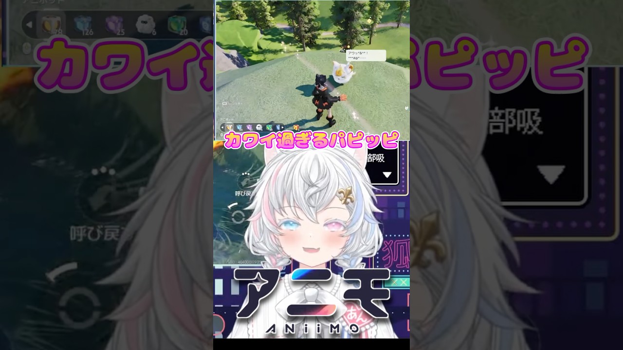 #Aniimo ( #アニモ )でどタイプすぎるアニモが登場して興奮する #vtuber #pr #shorts
