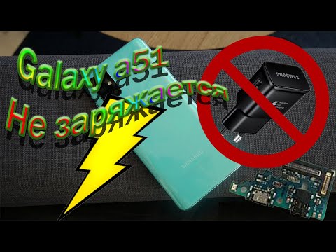 Galaxy a51 не