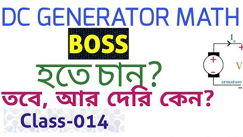 DC GENERATOR MATH-014(ডিসি জেনারেটর অংক-০১৪)
