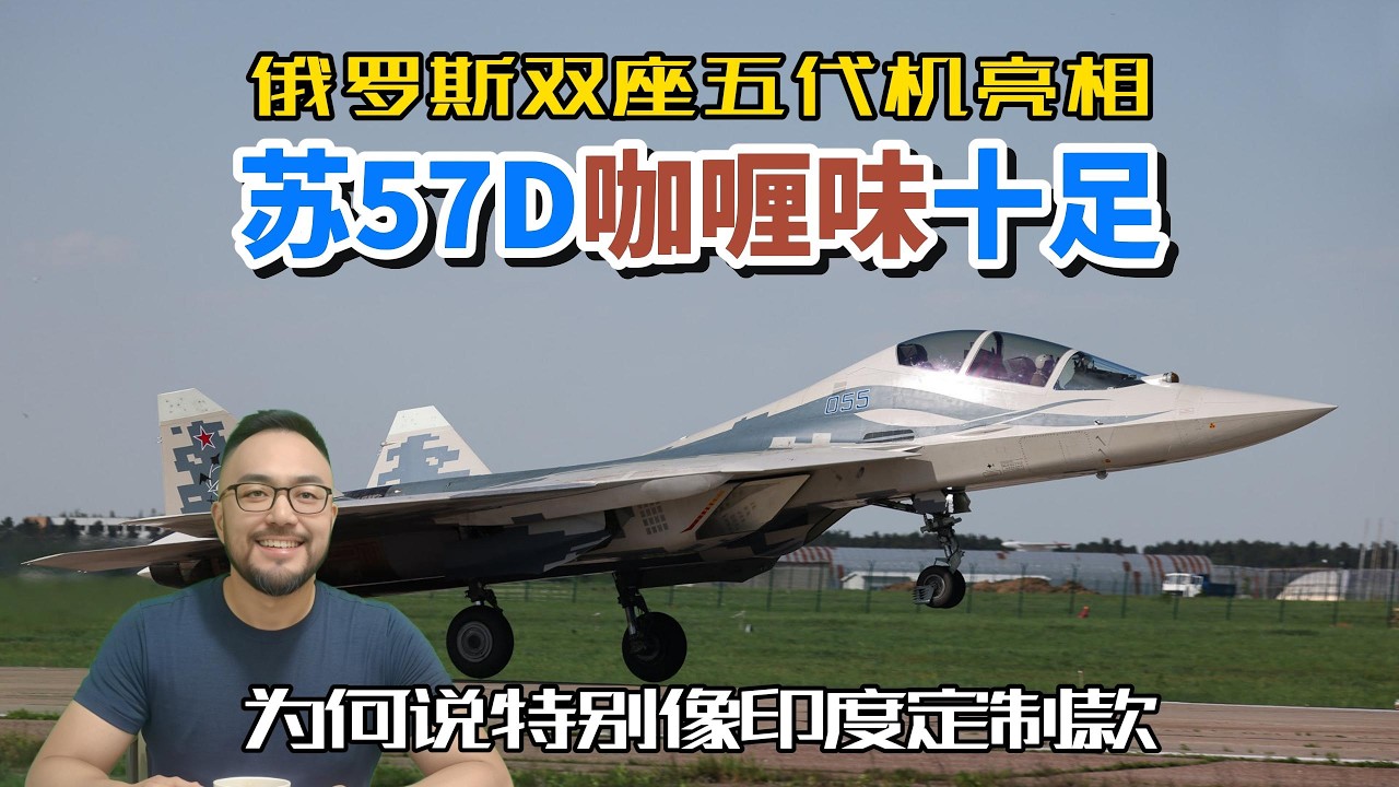 Russia's Two-Seater Fifth-Gen Fighter Revealed: Is the Su-57D