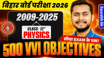 Class 12 Physics 500 VVI Objective (2009-2025) 🔥 | सीधा Exam में आने वाले प्रश्न | Bihar Board 2026
