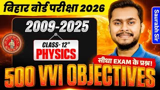 Class 12 Physics 500 VVI Objective (2009-2025) 🔥 | सीधा Exam में आने वाले प्रश्न | Bihar Board 2026
