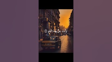 سورة البلد #المصحف # المنشاوى #الرحمن