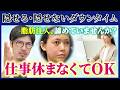 【知っておくと得】脂肪注入でダウンタイムは隠せる?部位ごとに解説