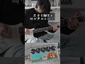 ギターが叫び狂うようになるエフェクターがやばすぎる... #ギター #エフェクター #fuzzfactory