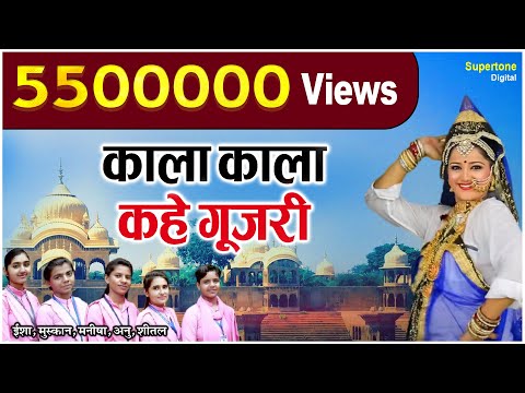 काला काला कहे गुजरी ORIGINAL By ISHA PANCHAL & TEAM | KALA KALA KARE GUJRI KALE RANG PE MORNI