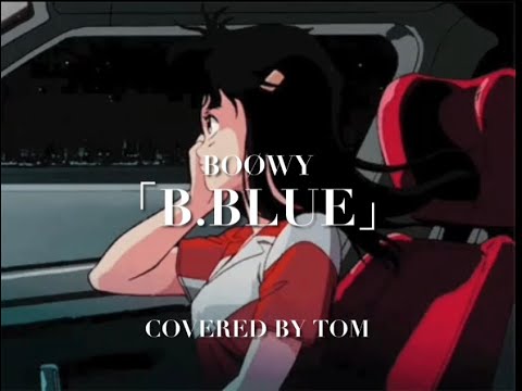 20代の若造が歌うBOØWY!? ｢B.BLUE｣ Coverd by tom