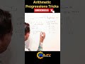 Arithmetic Progression Trick in 30 Seconds  #shorts #shortvideo #mathshorts #viralvideo