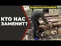 Будущее России. Влад Овсянников //Живая Баня Иван Бояринцев