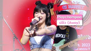 Download Lagu ปลิว (Away) - Ploychompoo (พลอยชมพู) @ GI Market 2023 | 230804 MP3 Download Lagu ปลิว (Away) - Ploychompoo (พลอยชมพู) @ GI Market 2023 | 230804 MP3