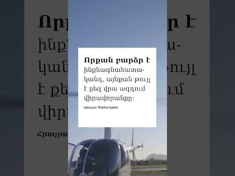 Video: Որքա՞ն բարձր է անապուրնան: