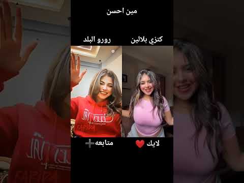رورو البلد رورو البلد انا الحكومه الشعب الصيني ماله حل عصام صاصا الكروان السويسي