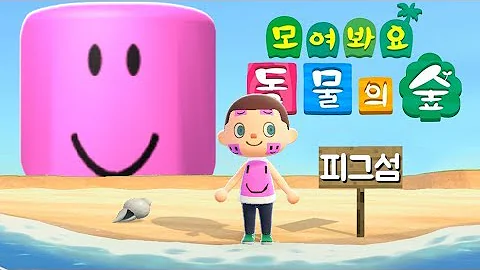 무인도닌텐도