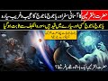 Zul-Qarnayn: The Man Whose Space Travel is Narrated in the Quran (Part 1)