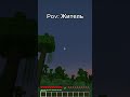 ЖИЗНЬ ЖИТЕЛЯ в Minecraft #shorts