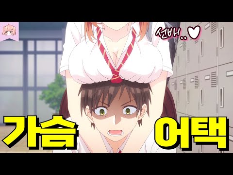 F컵 쭉빵 존예 미소녀 후배가 요오오오오망하게 대시해와서 상당히 곤란합니다만?