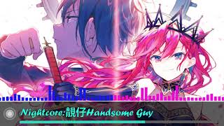 [Nightcore]靚仔 Handsome Guy(安心亞 feat. 羅志祥)